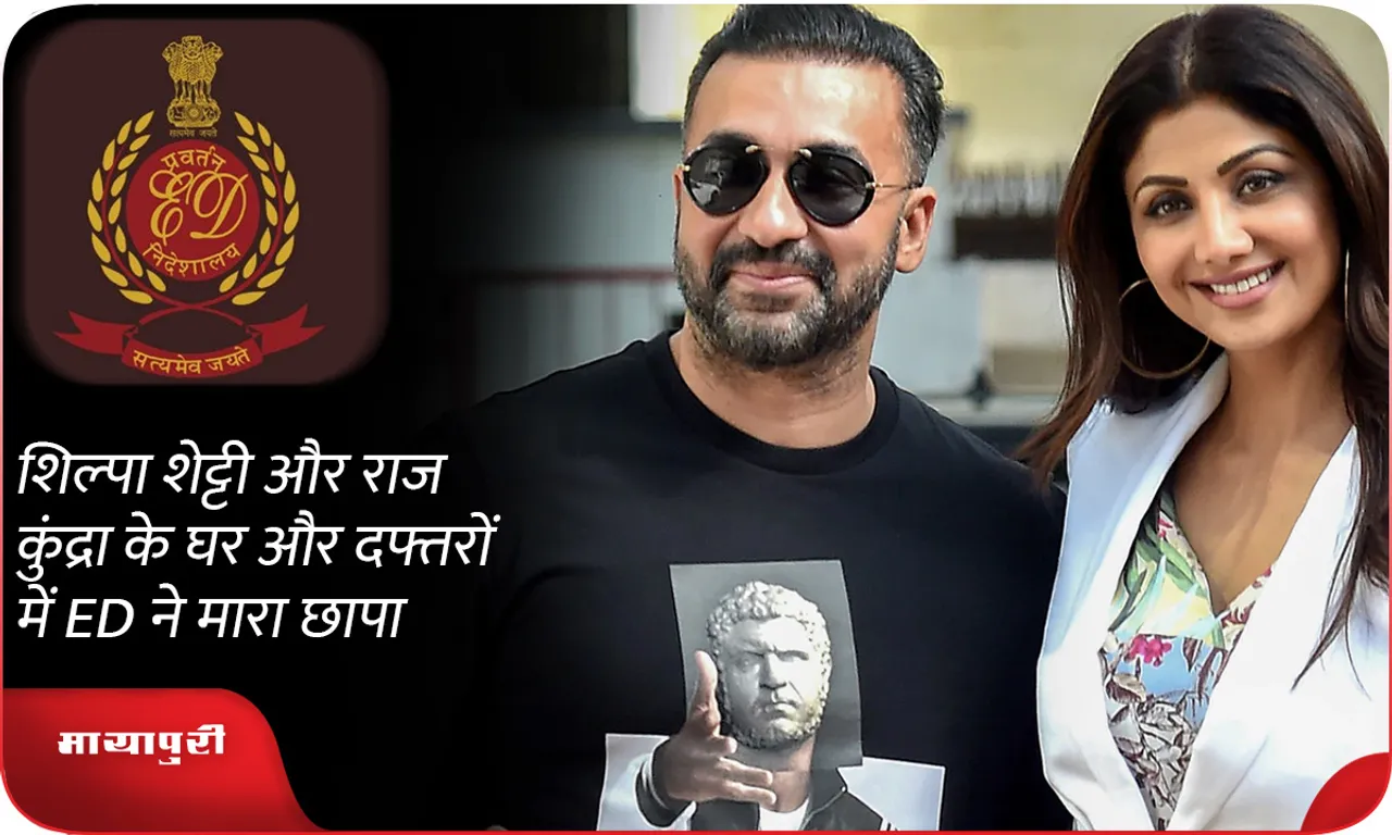 Shilpa Shetty and Raj Kundra