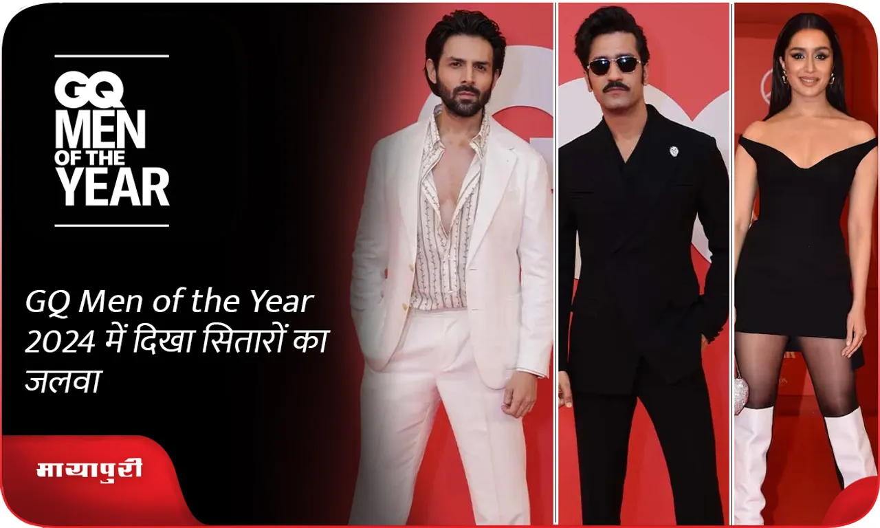 GQ Men of the Year 2024 में दिखा सितारों का जलवा