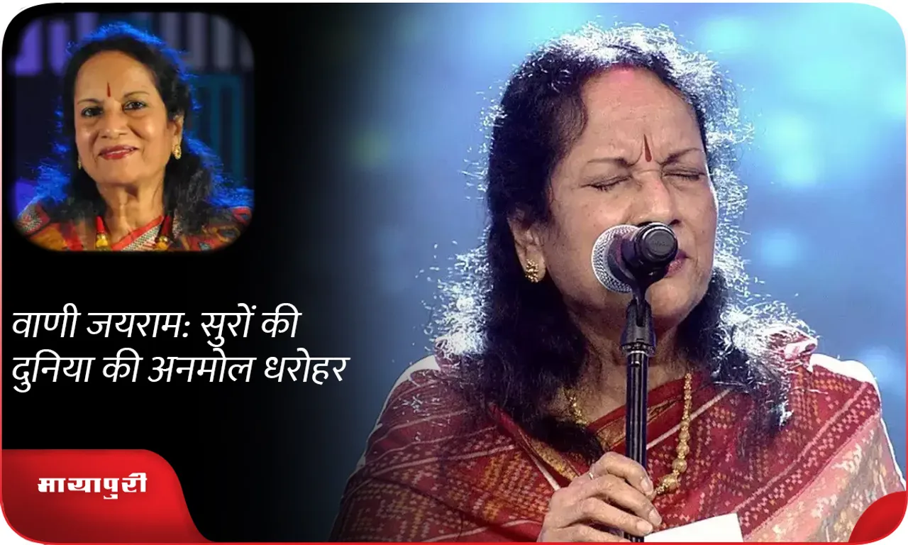 HBD: Vani Jairam: A precious heritage of the world of music