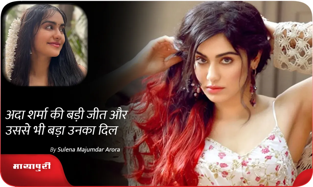 Ada Sharma big victory and her heart is even bigger than that