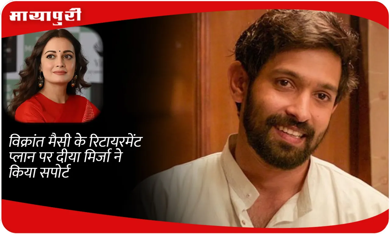 Vikrant Massey