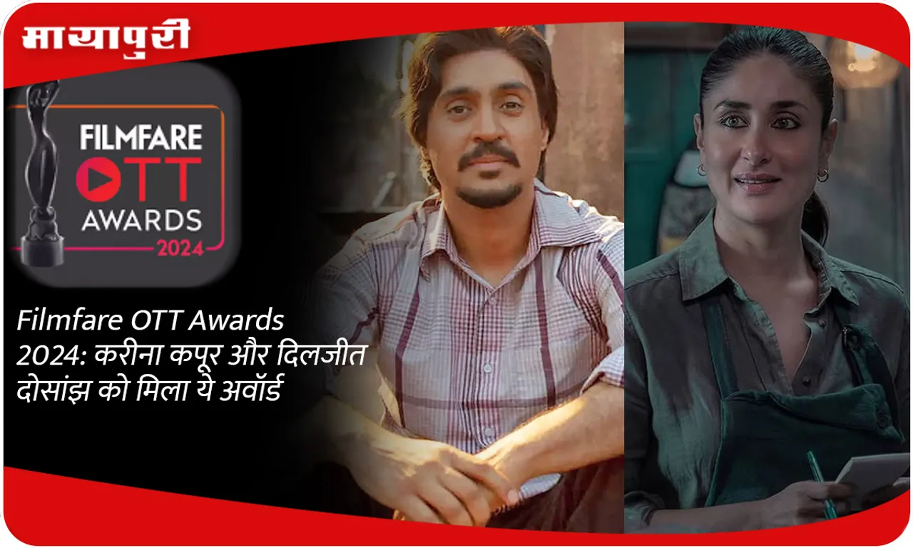 Filmfare OTT Awards 2024
