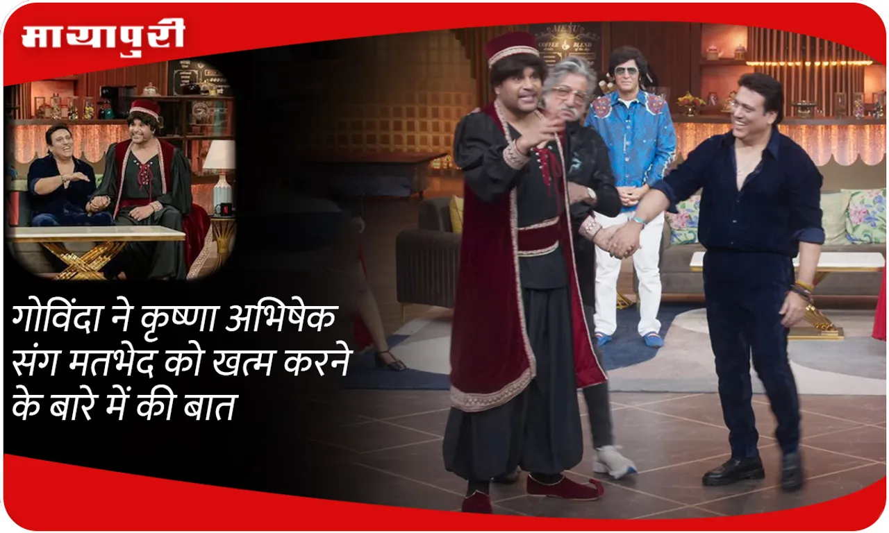 Krushna Abhishek