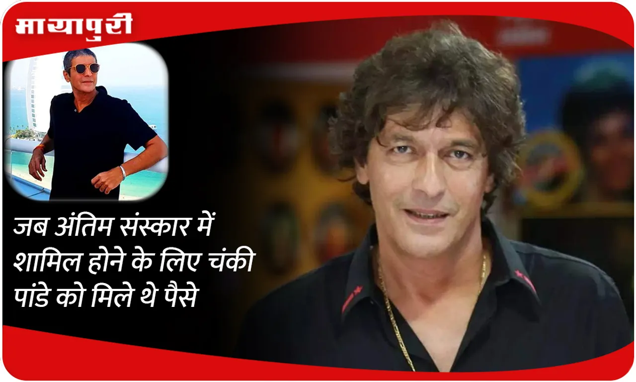 Chunky Pandey