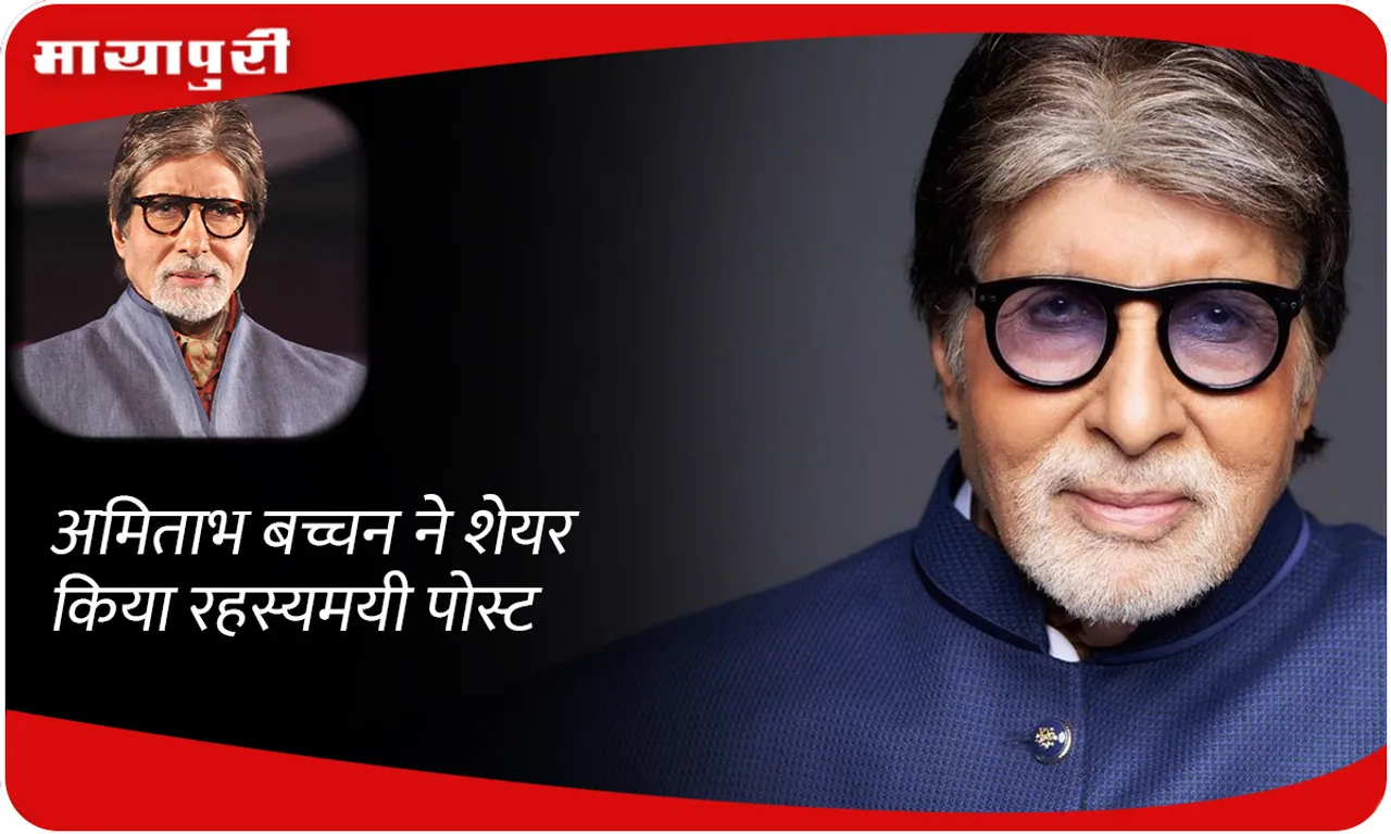 Amitabh Bachchan