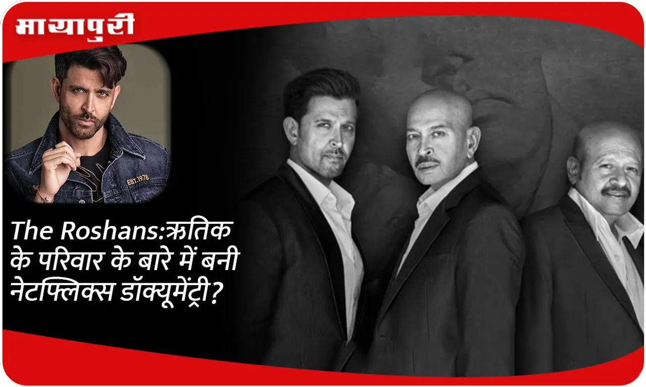 The Roshans: Netflix documentary about Hrithik's family?