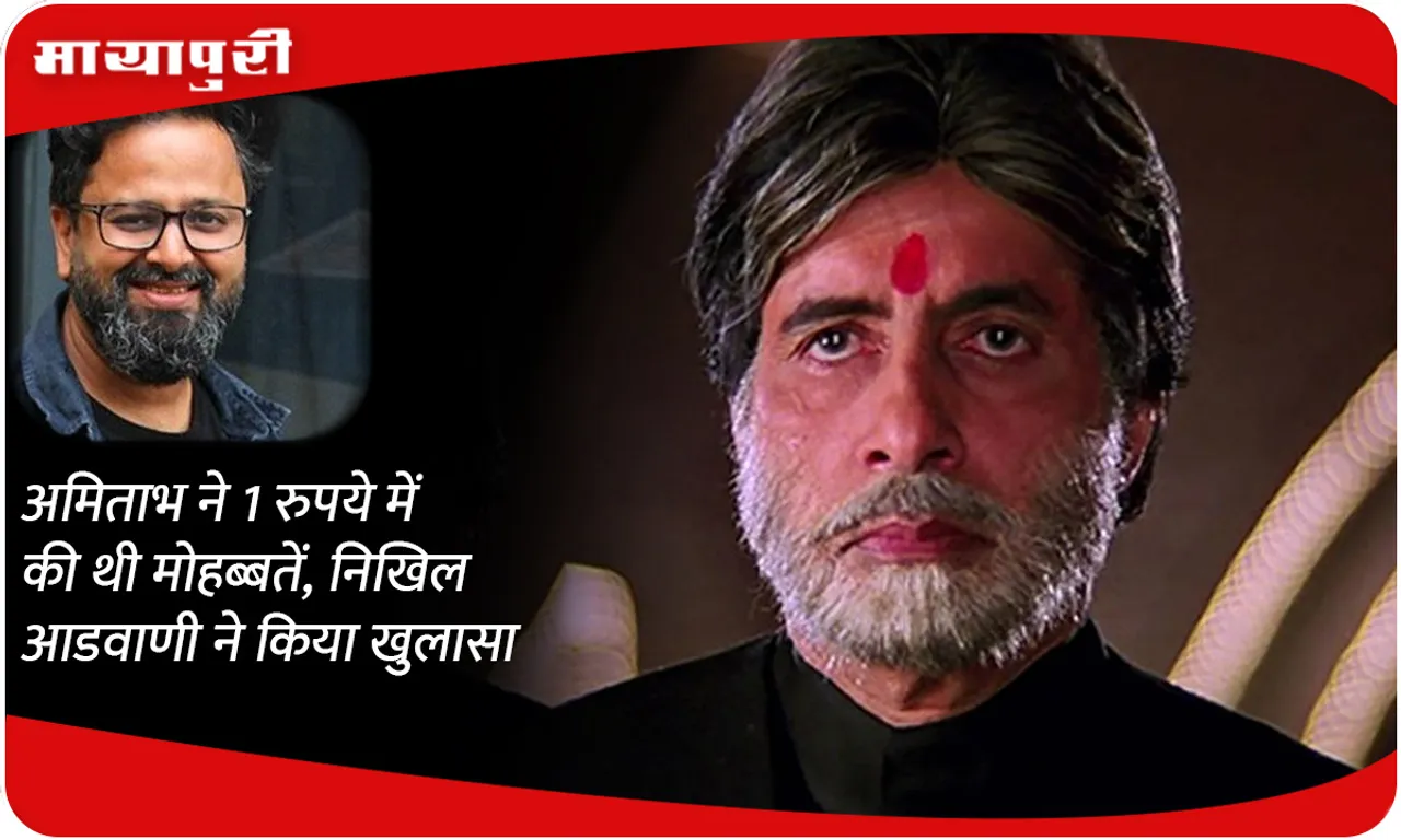 amitabh bachchan did Mohabbatein