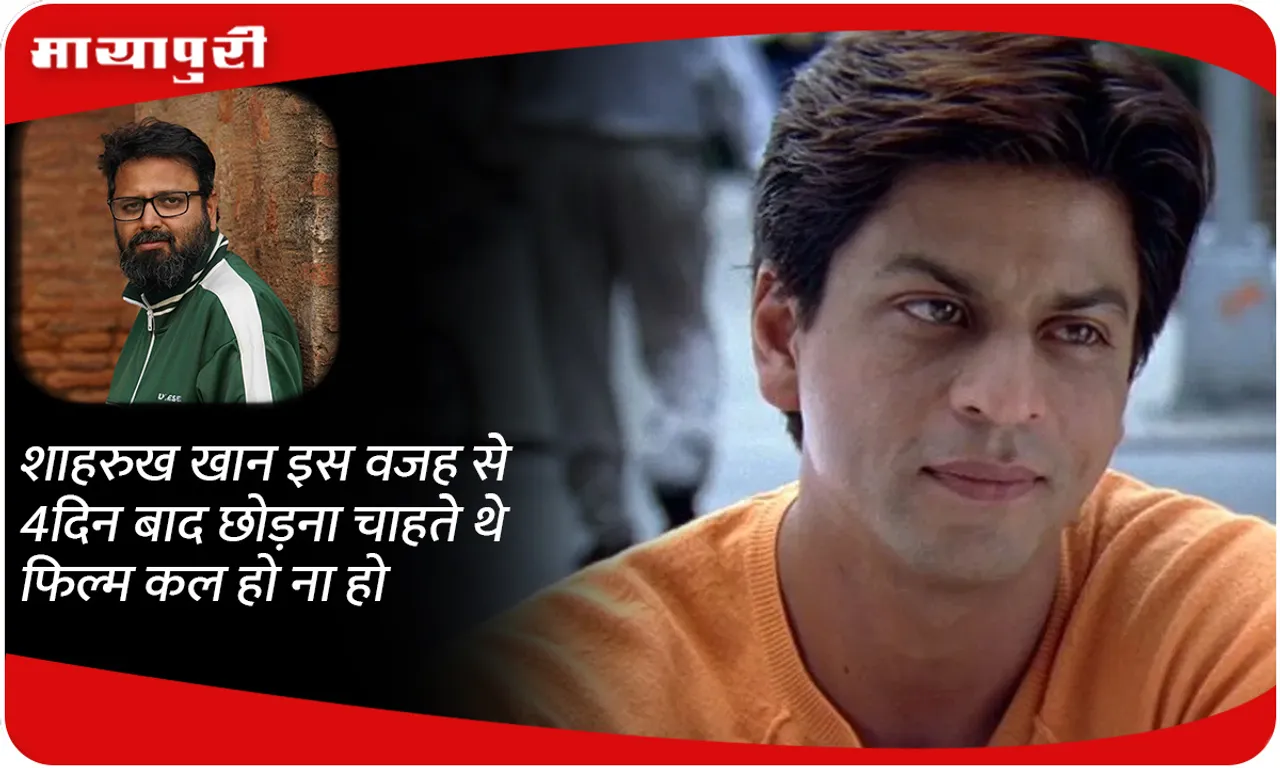 Shah Rukh Khan