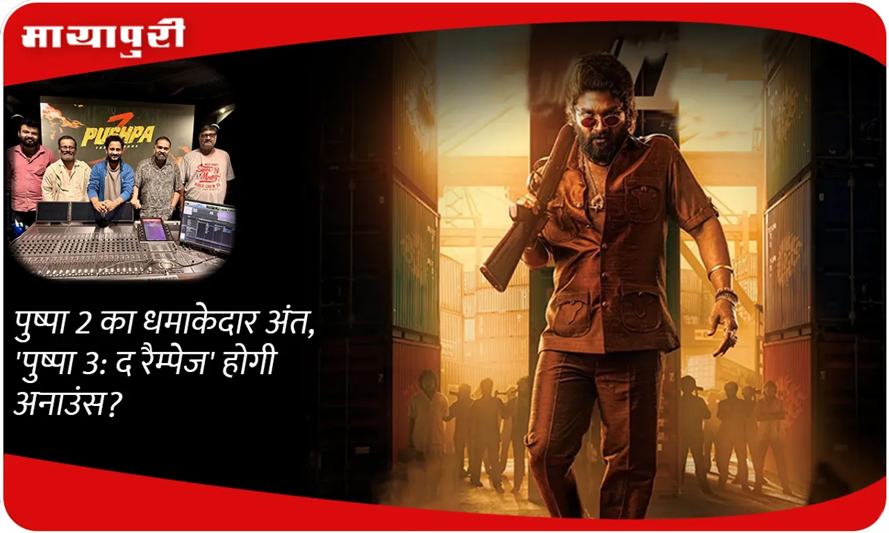 Pushpa 2 ends with a bang, will 'Pushpa 3: The Rampage' be announced?