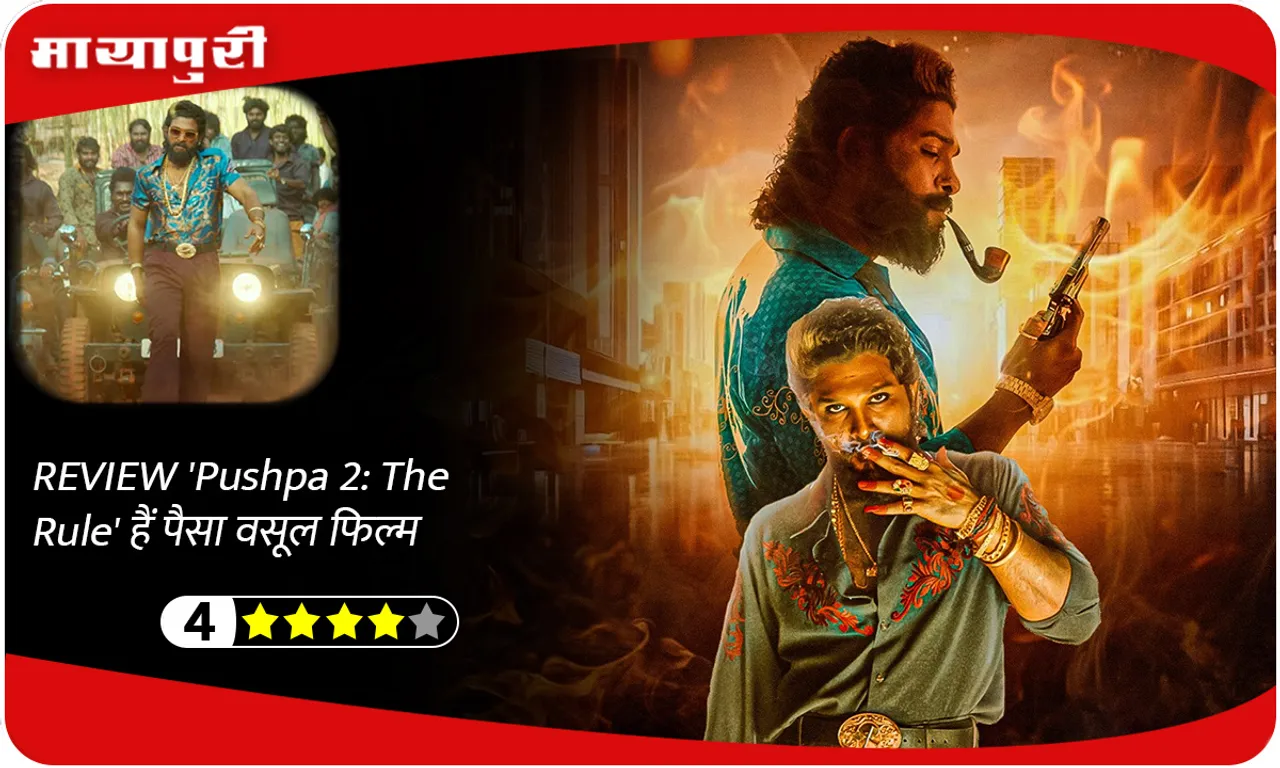 REVIEW Pushpa 2 The Rule is a value for money film