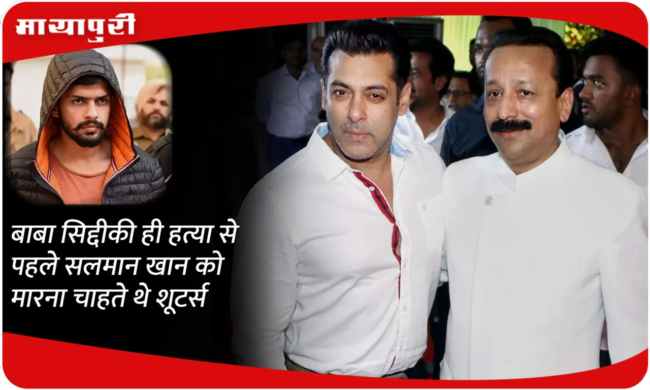 Salman Khan  baba siddique
