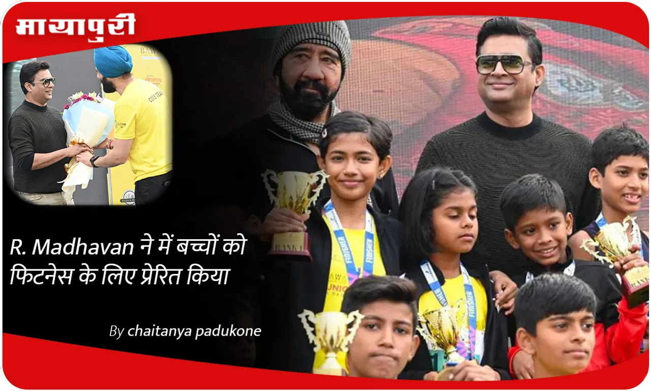 R Madhavan motivates children into Fitness at Bawa Juhu Juniorthon 2024  hosted by Vikram Karan and Kiran Bawa