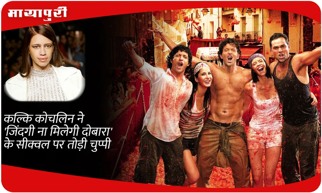 Kalki Koechlin broke her silence on the sequel of 'Zindagi Na Milegi Dobara'