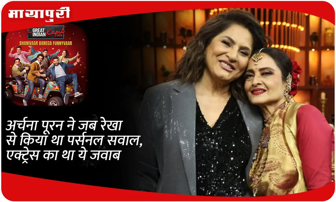 ARCHANAरेखा