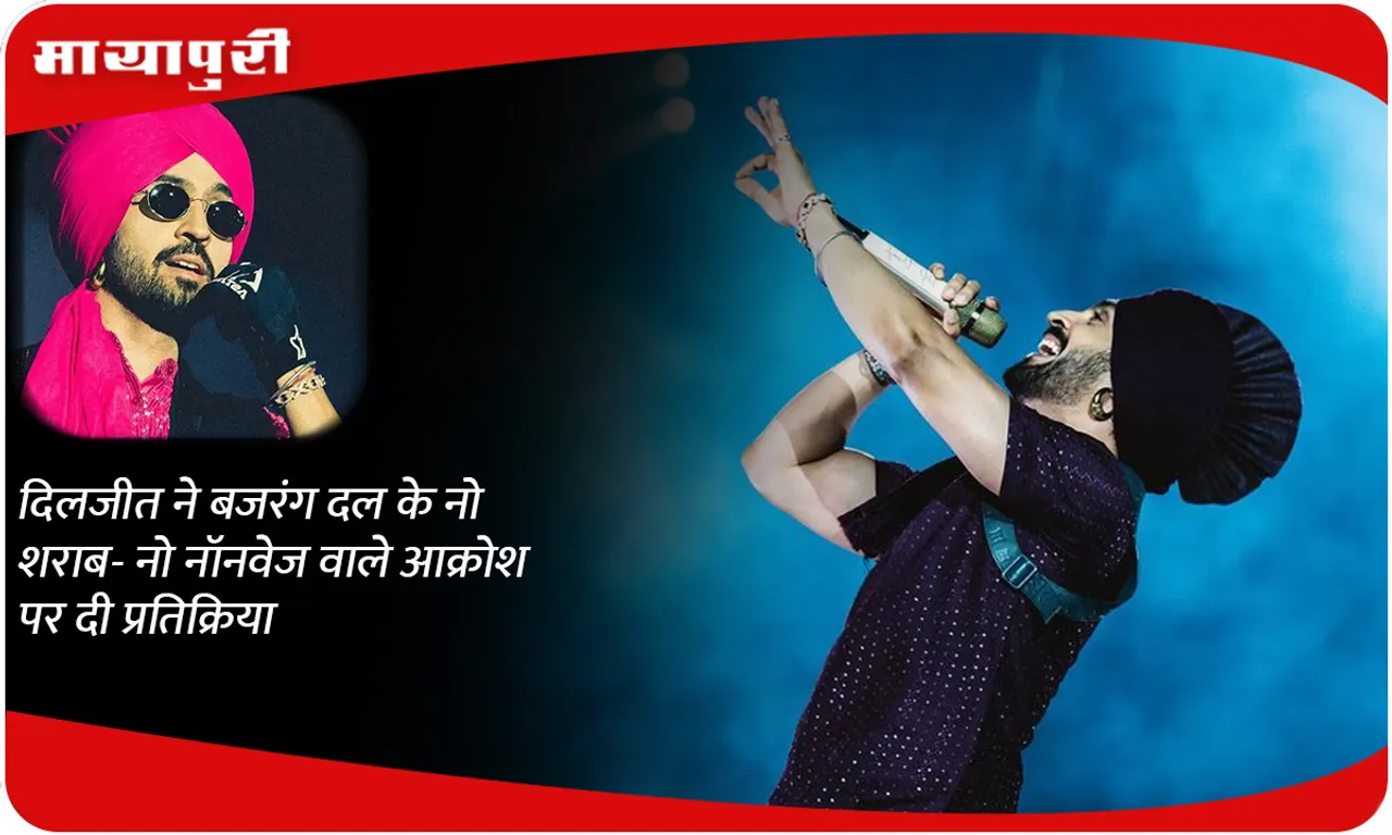 diljit Dosanjh
