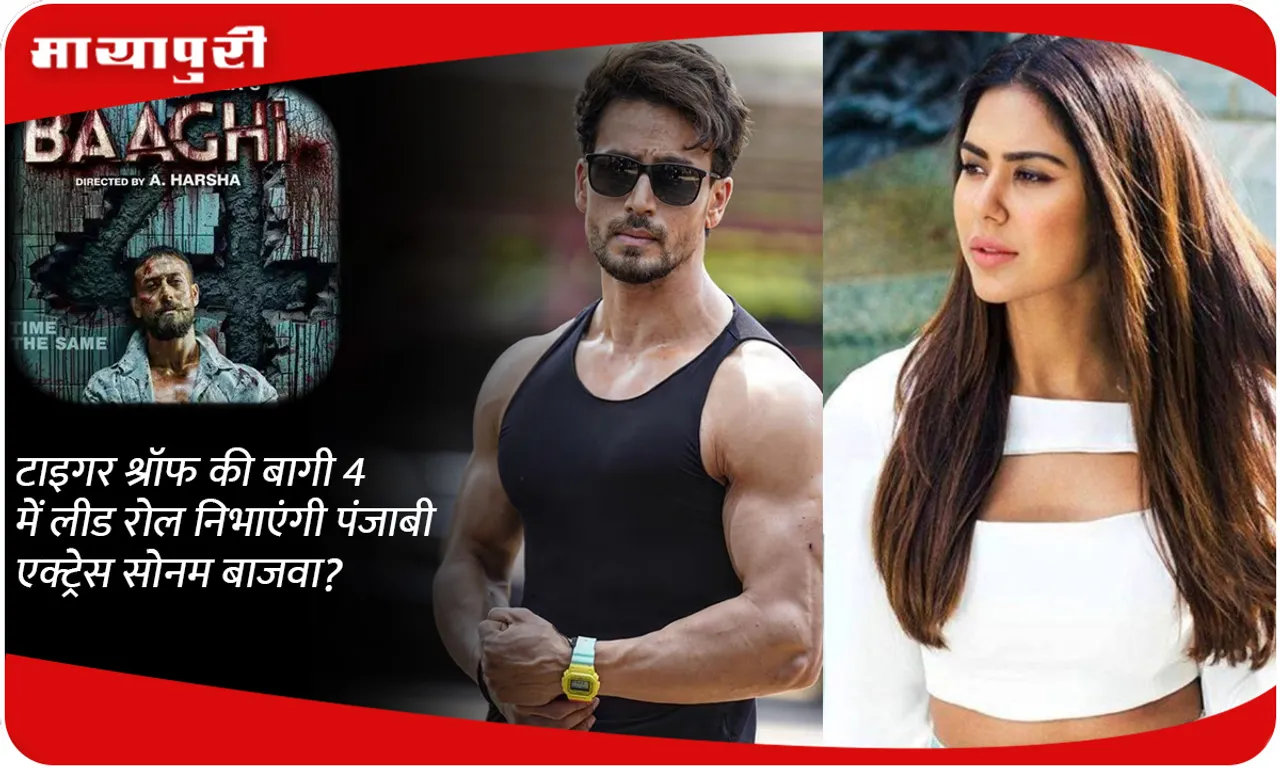 Will Punjabi actress Sonam Bajwa play the lead role in Tiger Shroff's Baaghi 4?