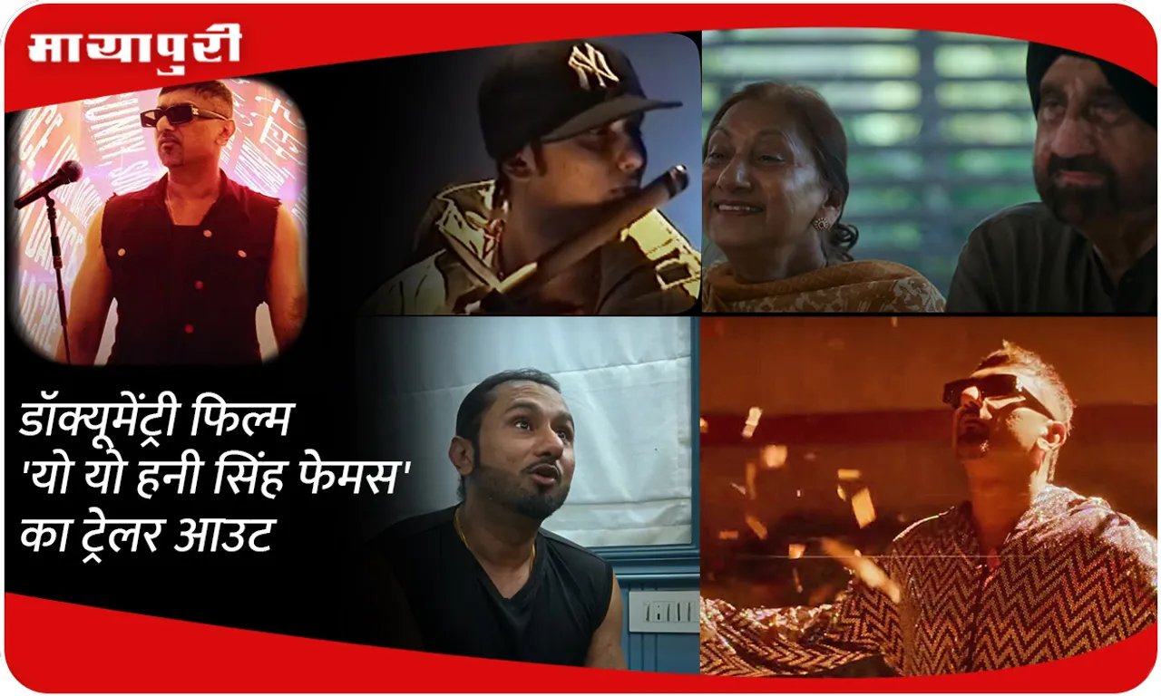 Yo Yo Honey Singh: Famous