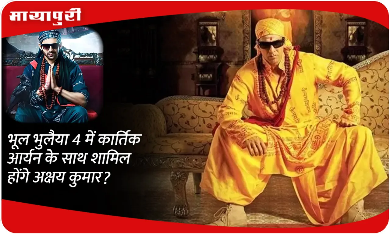 Bhool Bhulaiyaa 4