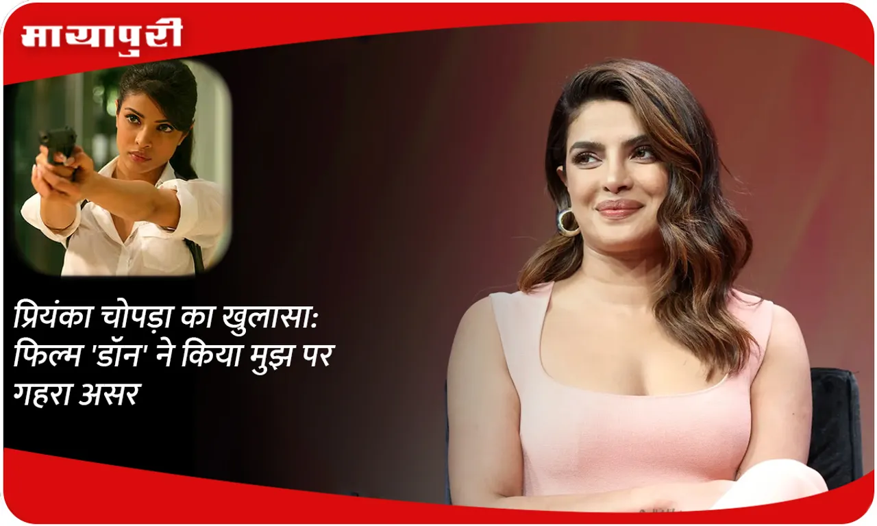 Priyanka Chopra reveals: The film 'Don' had a deep impact on me