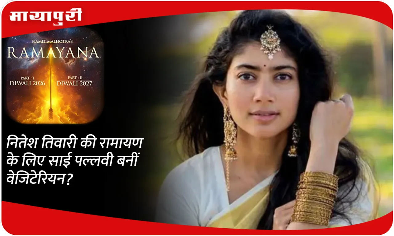 Sai Pallavi