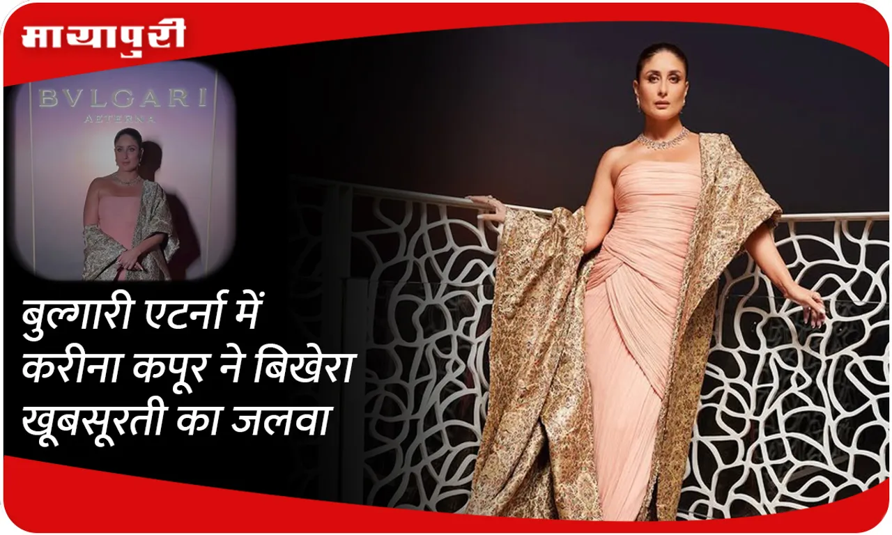 Kareena Kapoor spreads her beauty in Bulgari Eterna