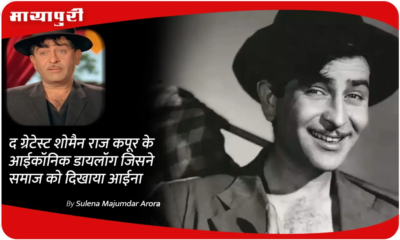 raj-kapoorrrrrrrrrrrrrrrrrrrrrrrrrrrr