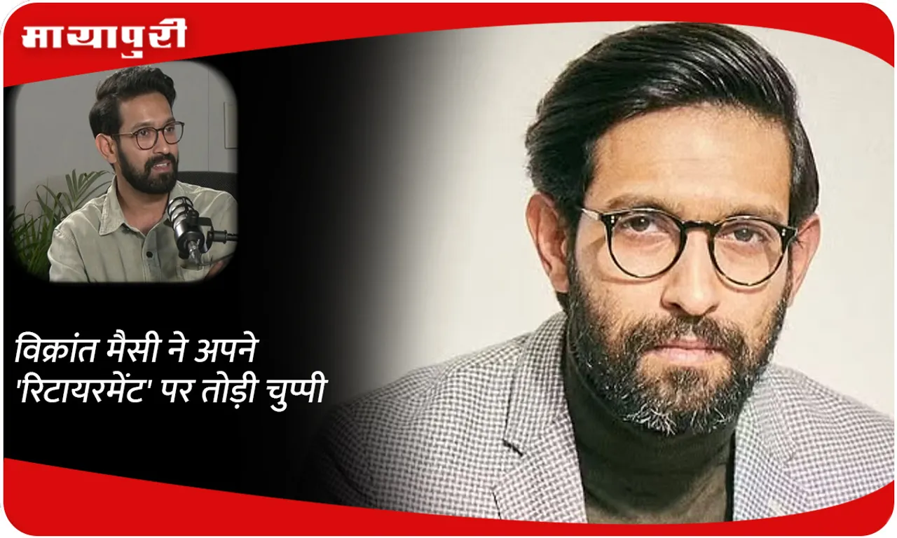 Vikrant Massey