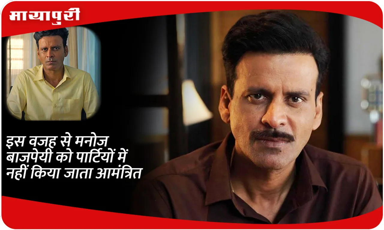 Manoj Bajpayee