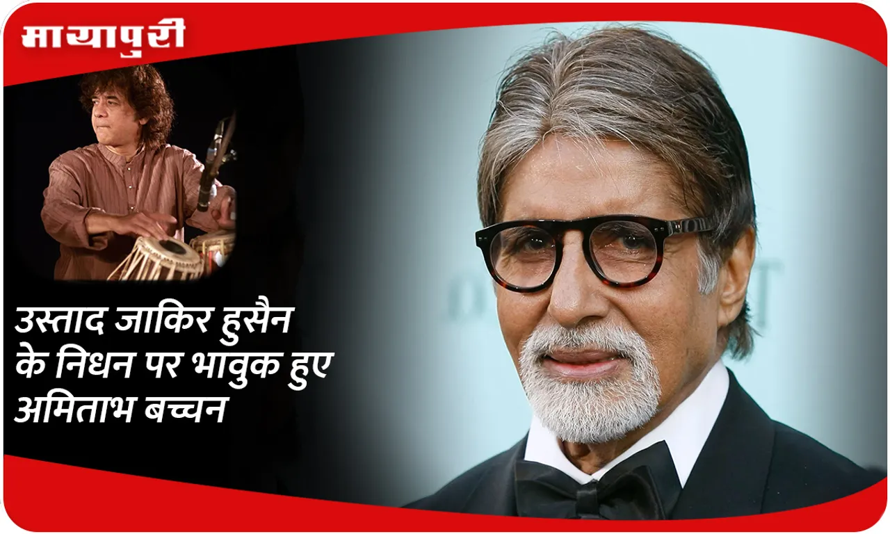 Amitabh Bachchan