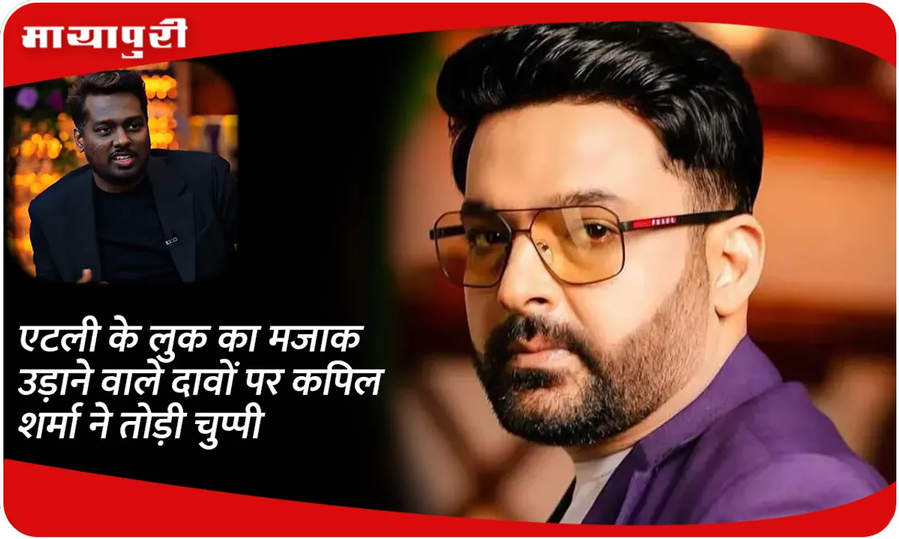 Kapil Sharma 