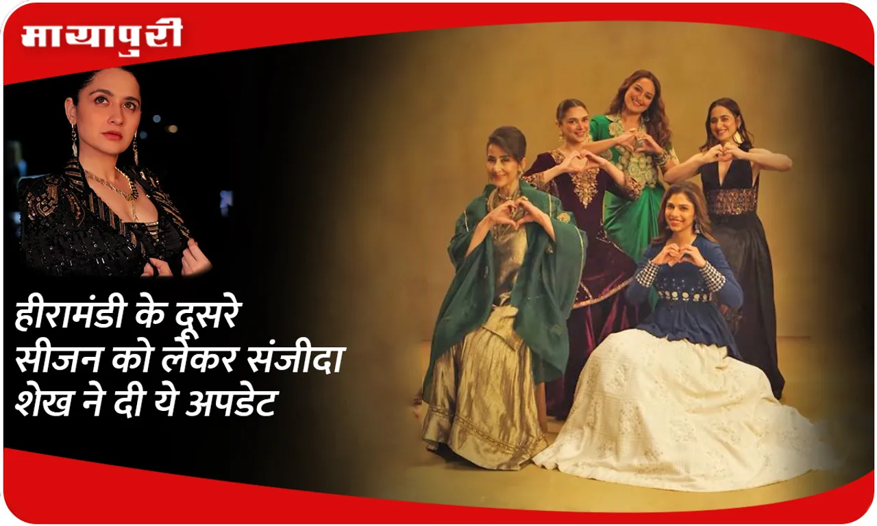 Sanjeeda Sheikh gave this update regarding the second season of Hiramandi