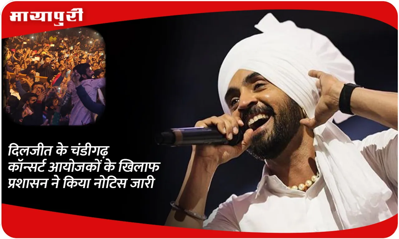 Diljit Dosanjh’s Chandigarh Concert