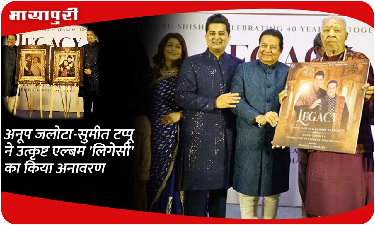 Anup Jalota Sumeet Tappu