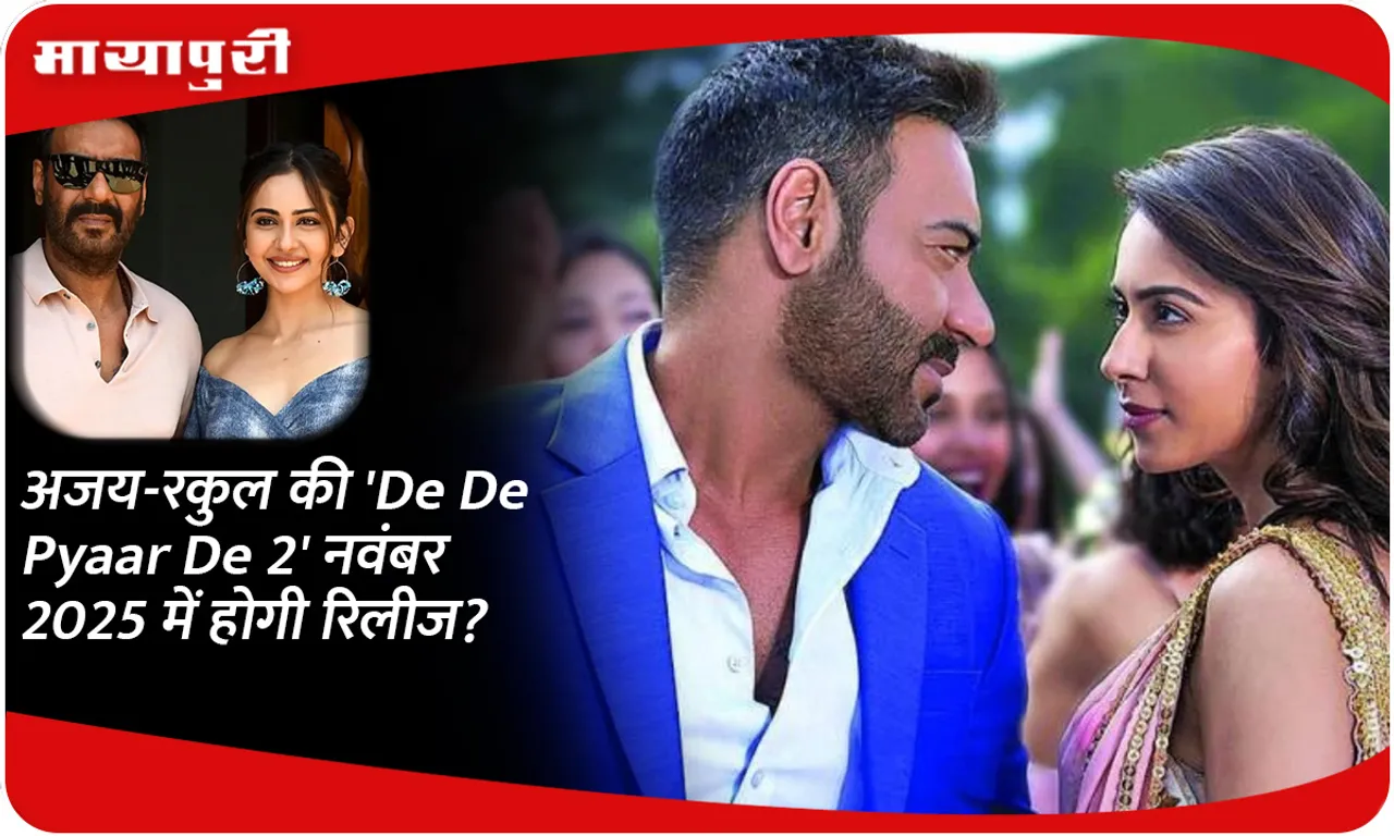 Will Ajay-Rakul's 'De De Pyaar De 2' release in November 2025?