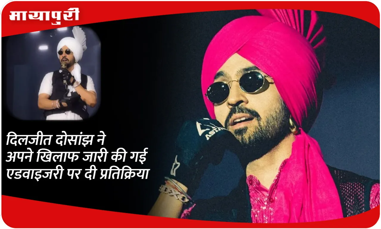 Diljit Dosanjh statement