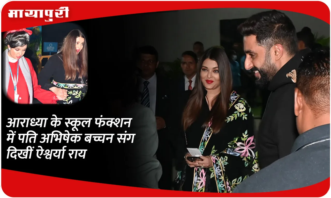 Aishwarya Rai 