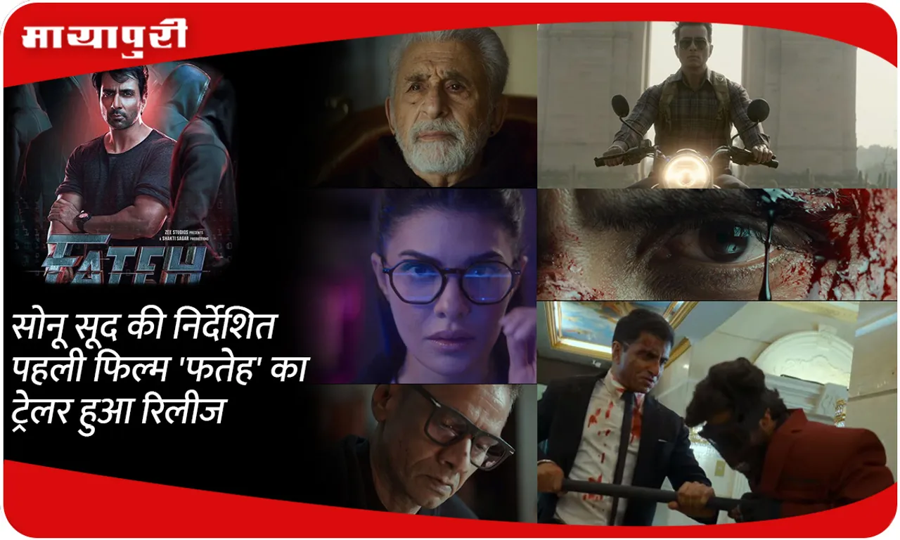 Fateh Trailer released Sonu Sood 