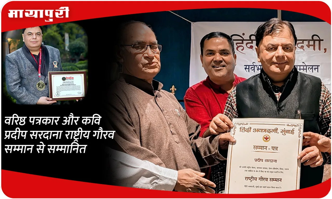 pradeep sardana