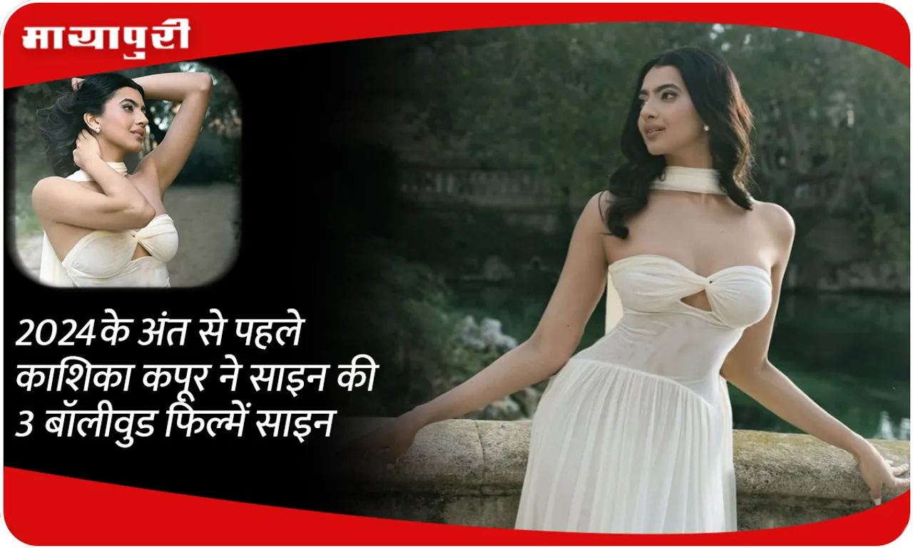 Kashika Kapoor 