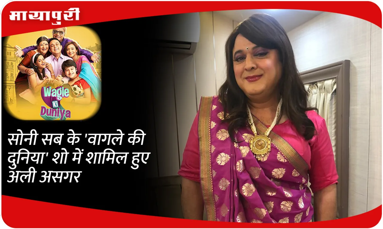 Ali Asgar 