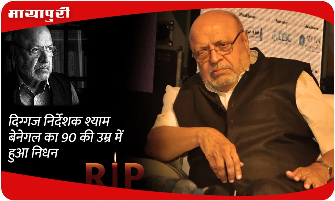 Shyam Benegal 