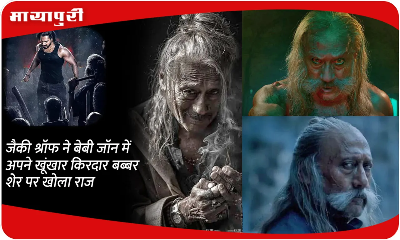 Jackie Shroff