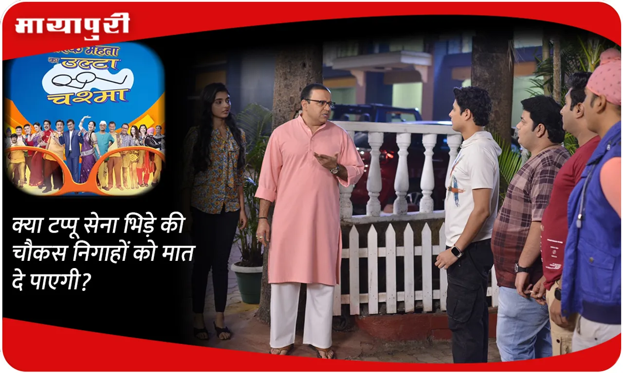tmkoc update