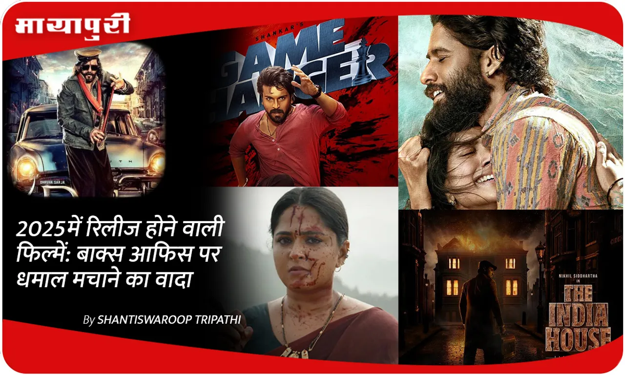 Movies to be released in 2025
