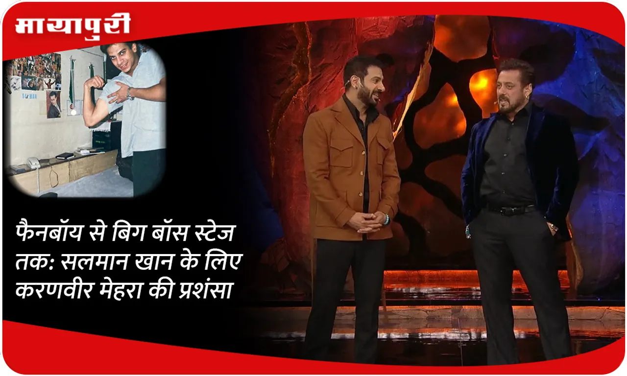 karan veer mehra Salman Khan