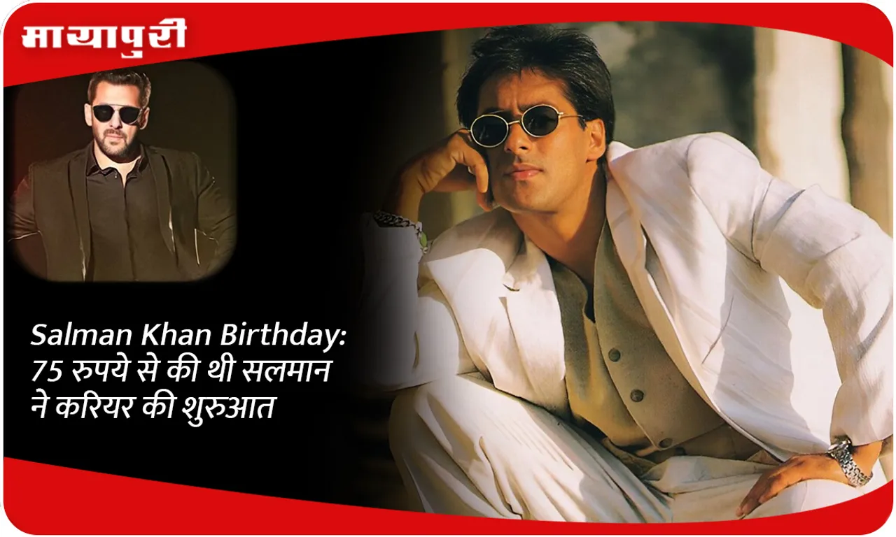 Salman Khan Birthday