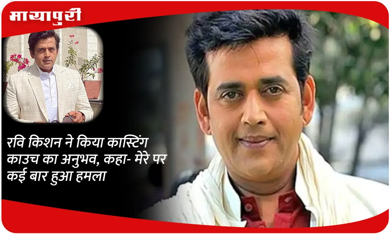 Ravi Kishan 