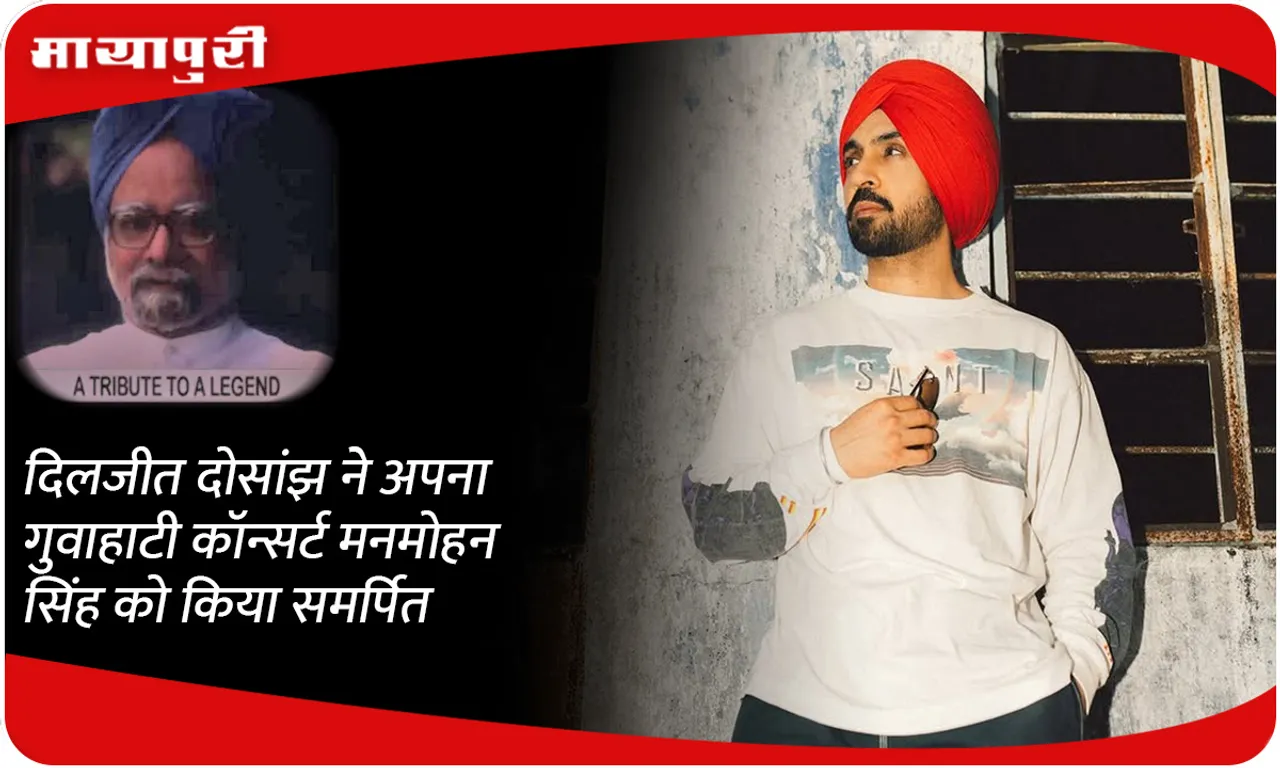 Diljit Dosanjh on Manmohan Singh