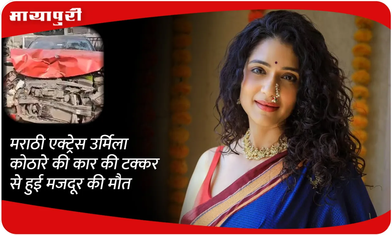 Urmila Kothare