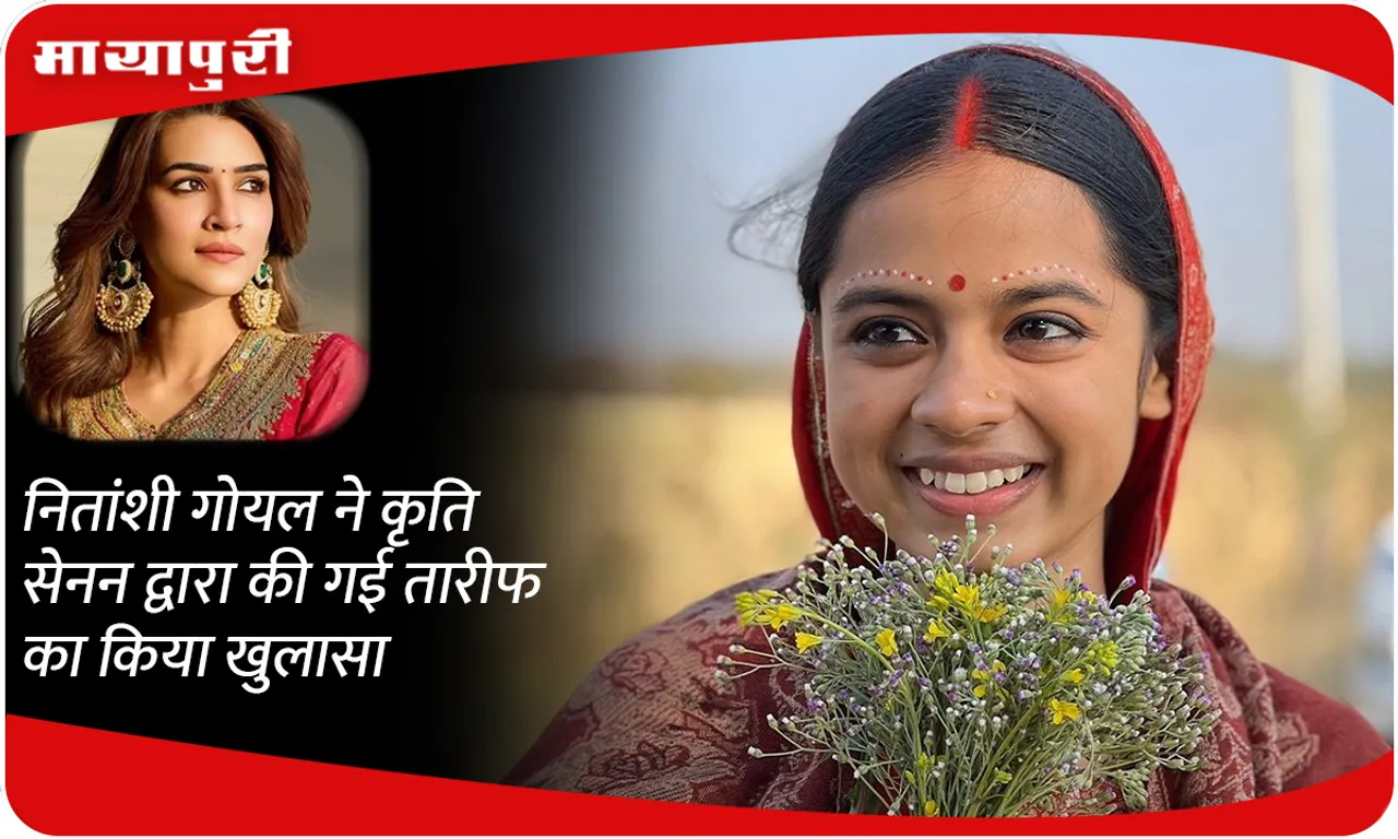 Laapataa Ladies actress Nitanshi Goel